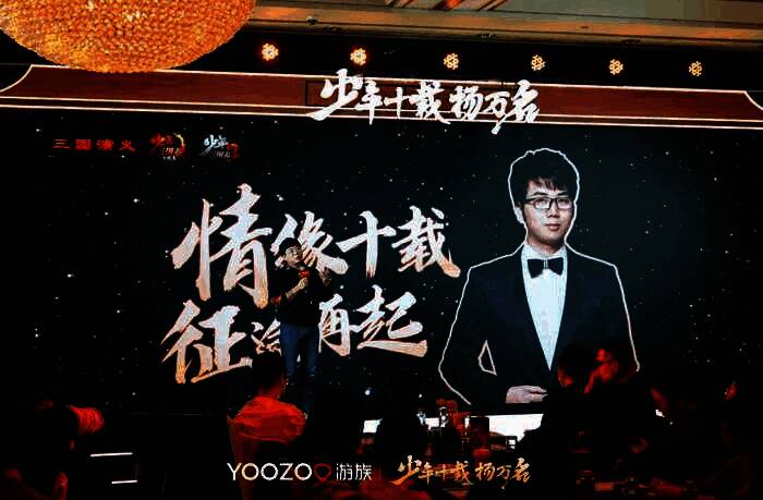 陈光龙在舞台上分享对《少年三国志》的情感与行业观察,台下观众认真聆听