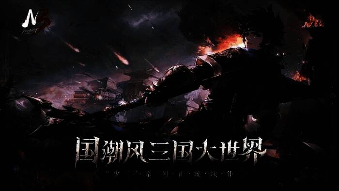 《少年三国志3》概念预告图,画面展现未来感十足的国风战场与全新武将剪影