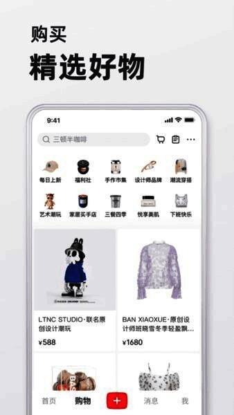 小红书APP界面展示,首页呈现穿搭、美食、旅行等多种生活类笔记卡片