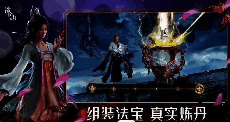 玩家在《诛仙2》中自定义法宝界面,展示属性选择与技能搭配的详细设置面板