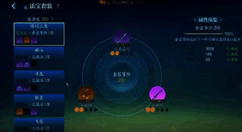 《诛仙2》战斗场景中玩家释放自定义法宝技能,空中浮现华丽法阵与炫目光效