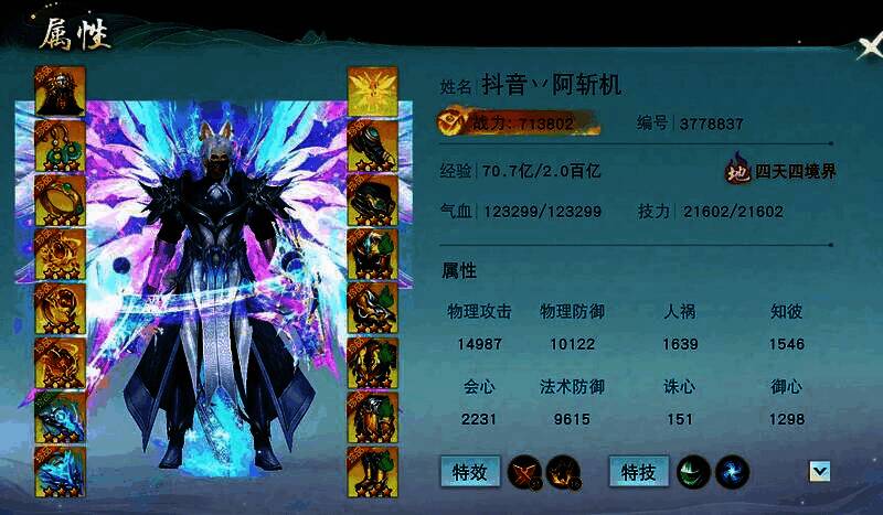 技能连招界面展示,金戈吟、铁马秋风等技能依次亮起,显示连招流畅度