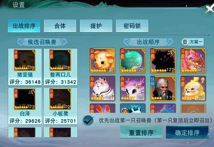 战斗场景截图,角色释放大招瞬间,饕餮宠物正在吸取敌人法力