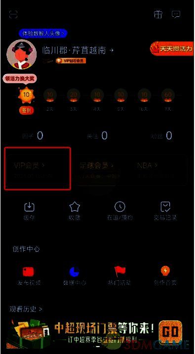 手机屏幕截图显示咪咕视频消息通知,提示用户VIP会员剩余天数及续费建议