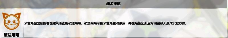 游戏内聊天频道玩家讨论米雪儿技能,多人表示‘沉默太强了’‘团战神器’