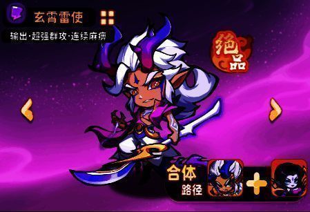 玄霄雷使属性面板截图,显示生命、攻击、攻速等关键数值