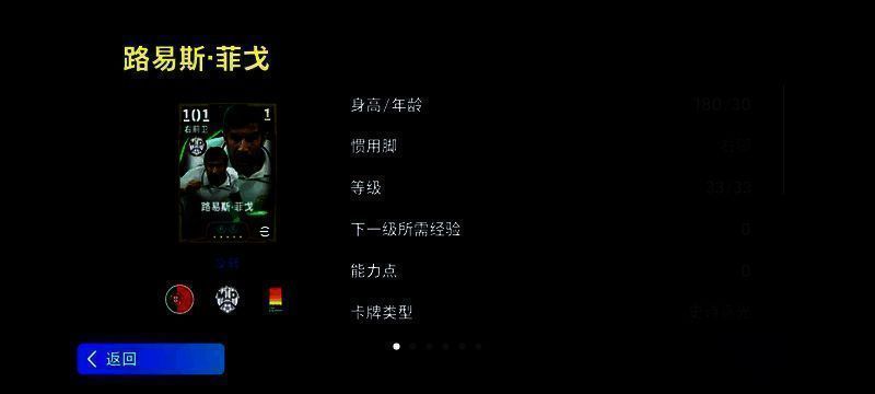 史诗高光菲戈游戏卡面展示,身穿皇家马德里白色球衣,背景闪耀金色光芒,彰显传奇地位