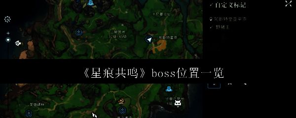 《星痕共鸣》游戏主界面展示,背景为广阔平原与远处BOSS战斗场景