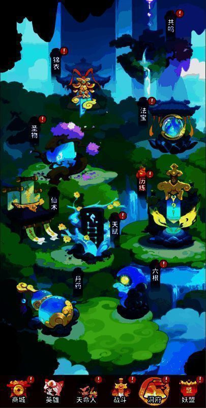 丹药品阶展示图,从上至下排列红、橙、紫、蓝、绿色丹药,红色丹药光芒耀眼,象征最高品阶