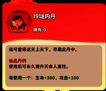 仙品丹药玲珑内丹展示,通体赤红,悬浮于莲花台之上,周围环绕金色光晕