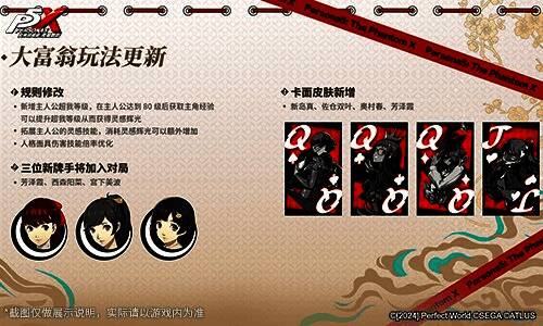 大富翁游戏界面截图:三位新角色头像出现在卡牌池中,背景为经典棋盘格与金币元素,氛围欢快