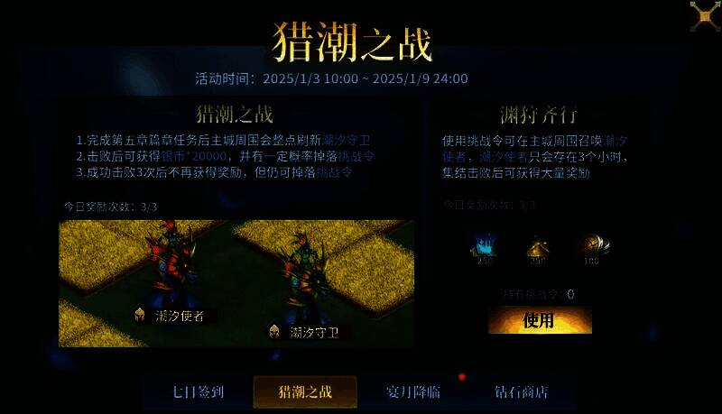 猎潮之战战斗场景,玩家部队围攻巨型潮汐使者,技能特效炫目,场面宏大