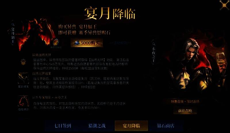 宴月蝠王异兽立绘展示,外形为暗紫色巨蝠,双翼展开环绕明月,气势磅礴