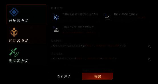 一艘大型开拓舰在星空中航行，舰体完整呈现，背景为星系轨道与行星