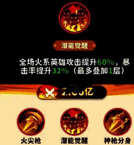 技能特效展示:赤焰魔童释放火尖枪,火焰贯穿多个敌人,画面充满爆炸感