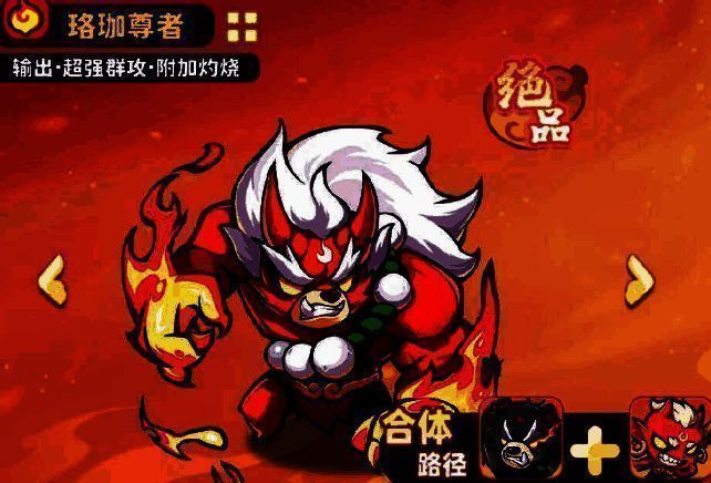 珞珈尊者战斗场景,双拳燃火,周围敌人陷入灼烧状态