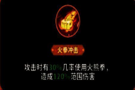 技能动画预览:珞珈尊者挥出巨大火拳,地面炸开圆形火焰波,周围小怪被击退