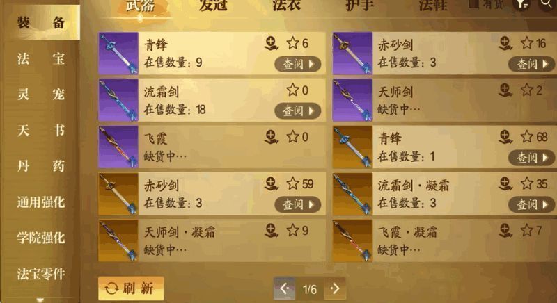 拍卖行竞价界面,显示当前出价、剩余时间及历史竞价记录