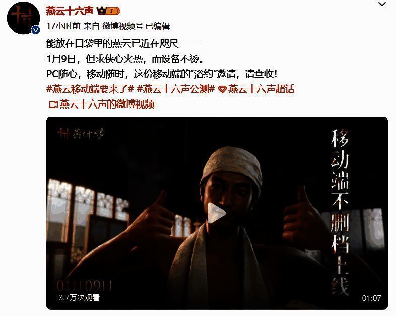 《燕云十六声》游戏宣传图,展现江湖场景中的角色对峙画面,背景为古风建筑与飘雪氛围