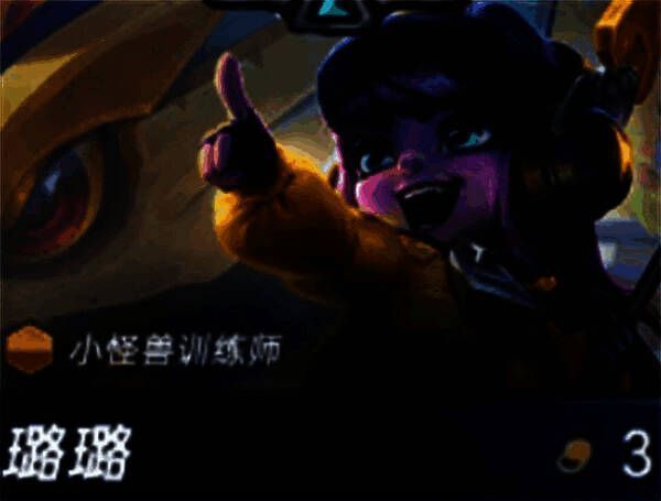 露露游戏内模型展示,手持魔法棒,身旁环绕星光特效,凸显其召唤师身份