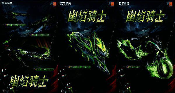 地狱火摩托疾驰而过，车尾留下燃烧的火焰轨迹，幽焰骑士手持短剑站立车顶，周围爆炸特效四起