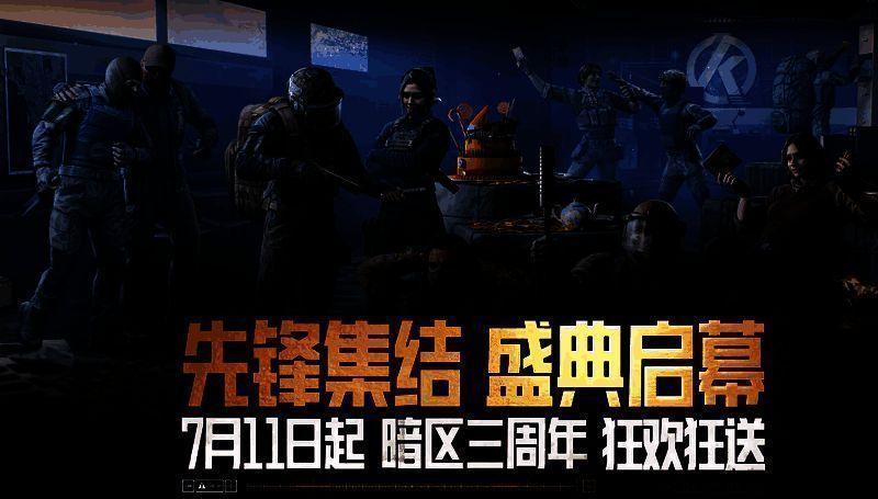 玩家在游戏界面中打开周年宝箱动画,金光闪烁,显示即将获得的奖励预览