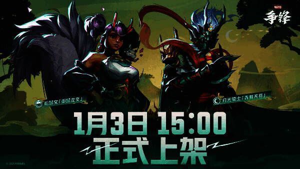 月光骑士「青麟天将」与松鼠女「御鼠龙女」制服展示图,充满中国风元素,背景为龙纹与祥云图案