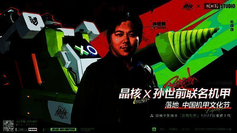 ‘魔导001号’机甲正面全景图,金属质感强烈,双驾驶舱设计醒目,整体造型充满动感与力量感