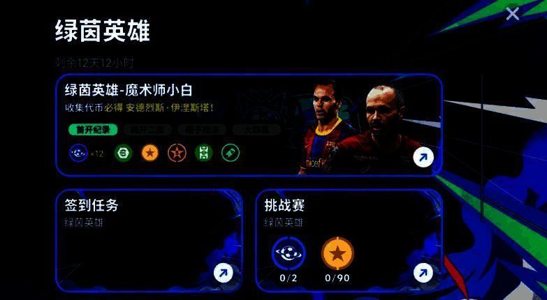 伊涅斯塔游戏卡面展示，身穿巴萨经典红蓝战袍，持球组织进攻