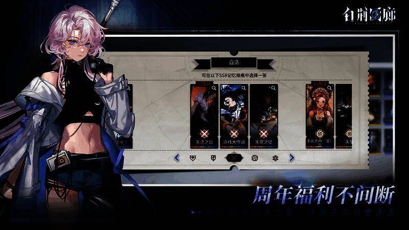 《白荆回廊》周年活动「瘾」宣传图,画面中角色神情凝重,背景充满神秘光影与战斗氛围