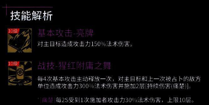 奥义技能释放画面,地面浮现巨大红色命运法阵,卡牌如雨点般落下,敌人被持续击中