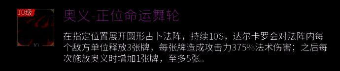 技能说明图示,展示三次奥义释放后分别触发变形、减伤、易伤三种减益状态
