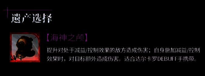 装备选择界面,展示‘弃神者’四件套属性加成与特效说明