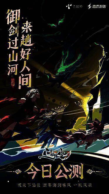 《问剑长生》游戏主界面展示,仙气缭绕的空中战场,多名角色御剑飞行,法宝光芒四射,展现宏大修仙战斗场面