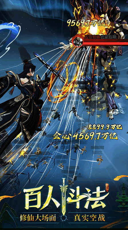 法宝系统界面,多把飞剑悬浮环绕角色,可手动或自动释放,展现御剑斗法核心玩法