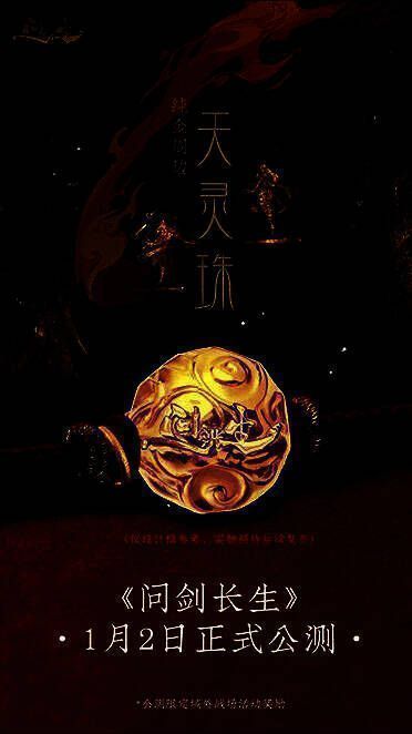 纯金游戏周边实物图,金色飞剑造型精致,刻有游戏LOGO,展现高端定制品质