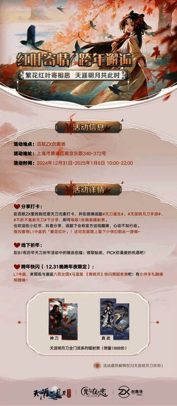 八荒女团在舞台上表演《寄明月》舞蹈,灯光绚丽,现场观众热情挥舞荧光棒