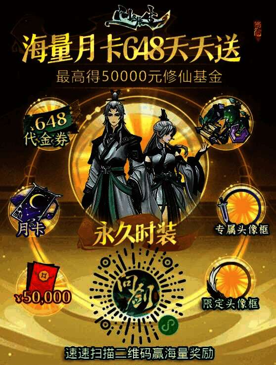 预约活动二维码展示,旁边标注‘扫码预约必得紫阶时装’