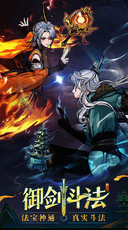 角色御剑飞行于峡谷之间,剑光划破长空,特效绚丽