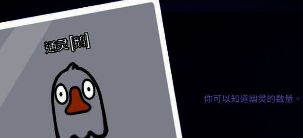 游戏界面显示通灵者收到幽灵数量提示的消息框,屏幕上浮现出‘当前幽灵数量:3’的文字