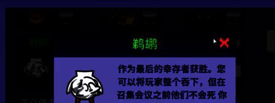 鹈鹕角色正在吞食其他玩家的动画画面,背景中有其他角色惊恐围观