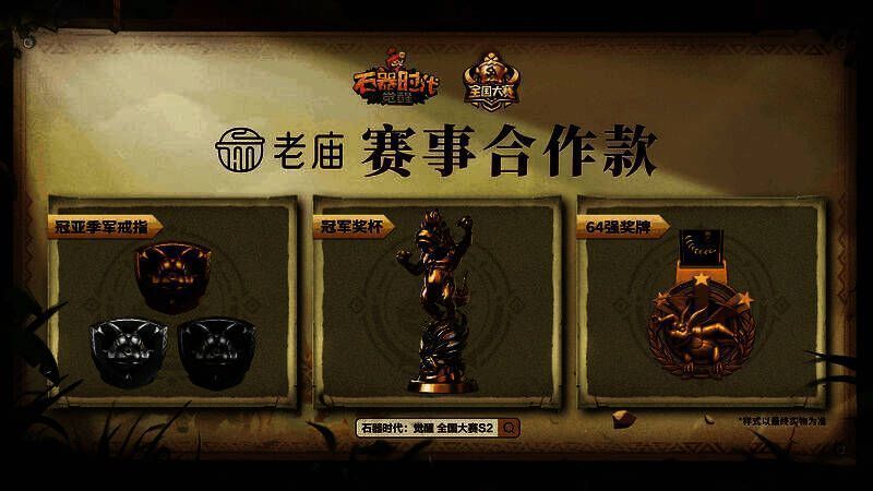 老庙黄金联名定制戒指与奖杯实物展示图,细节精致,光影流转中尽显高端质感