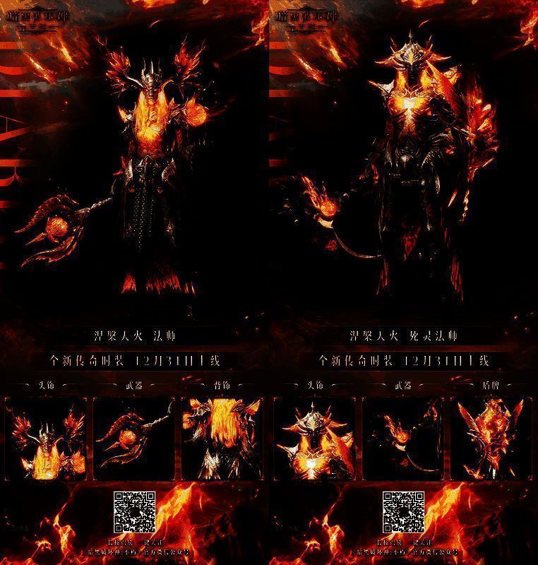 多位职业角色身着【涅槃天火】时装同屏展示,各自释放技能,火焰特效交织成壮观场面