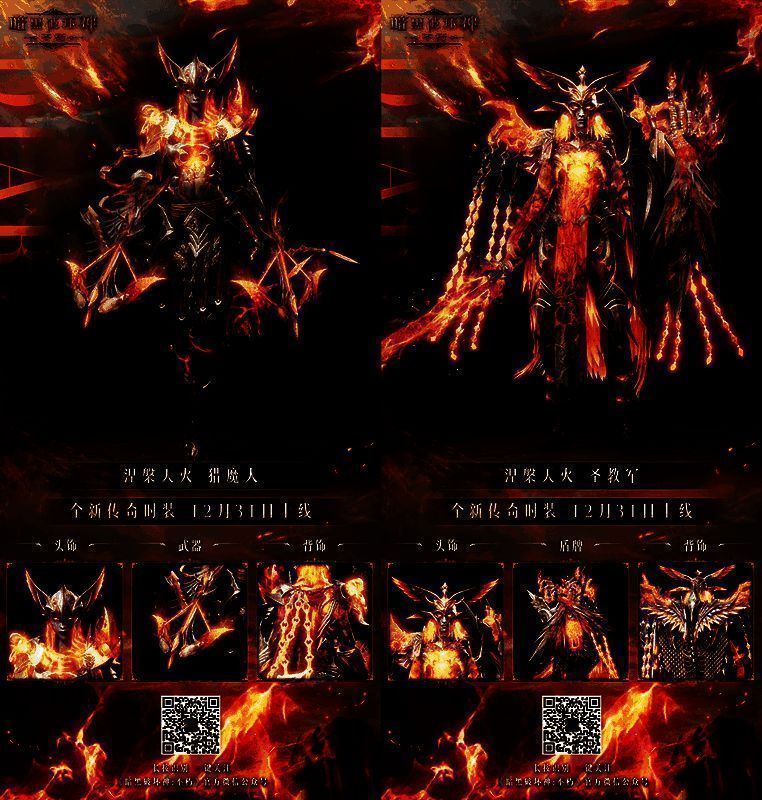 游戏内新地图【极域之冠】场景展示,冰雪与火焰交织,远处巨大魔神轮廓显现,气氛紧张压抑