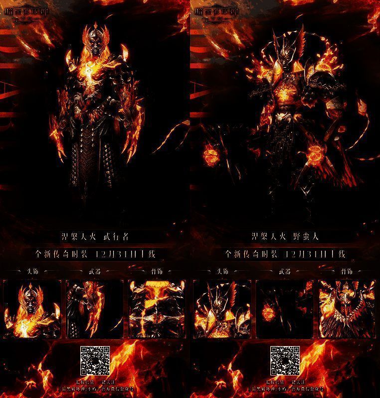 玩家在战斗中释放大招,全身燃起金色火焰,技能特效华丽,周围敌人被爆炸气浪掀飞