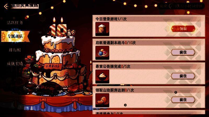 玩家界面展示蛋糕制作进度条,五个阶段清晰标注,配有食材图标与完成奖励预览