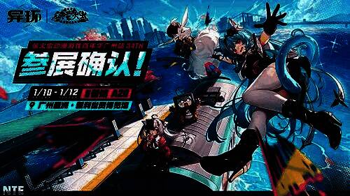 《异环》展台效果图,充满赛博朋克风格的灯光与角色立牌吸引玩家驻足