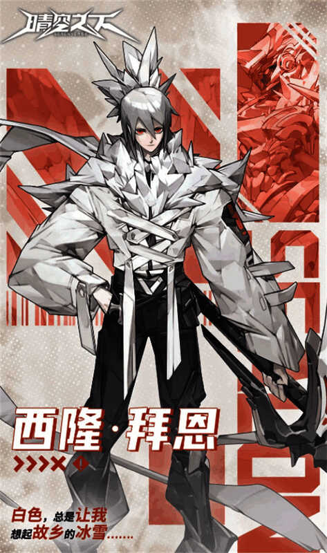 西隆·拜恩战斗画面,身着暗红色战斗服,挥舞能量刃进行连击,技能特效华丽