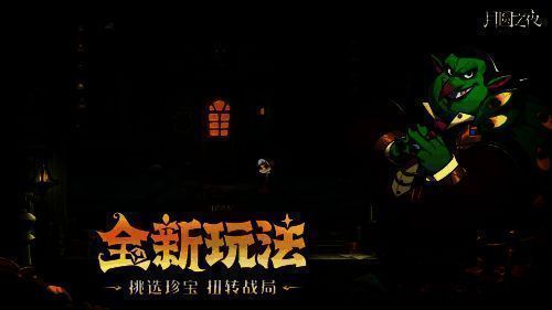 玩家在战斗中选择珍宝的界面,屏幕上显示多个可选宝物图标及其效果说明,背景为战斗棋盘