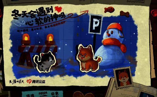 公益奖励展示图,包含头像框、互动动作及可爱跟宠‘哒哒哒’形象